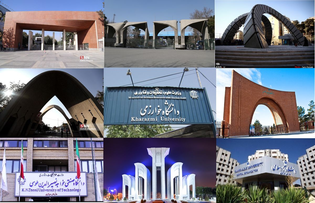  دانشگاه‌های برتر ایران کدامند ؟