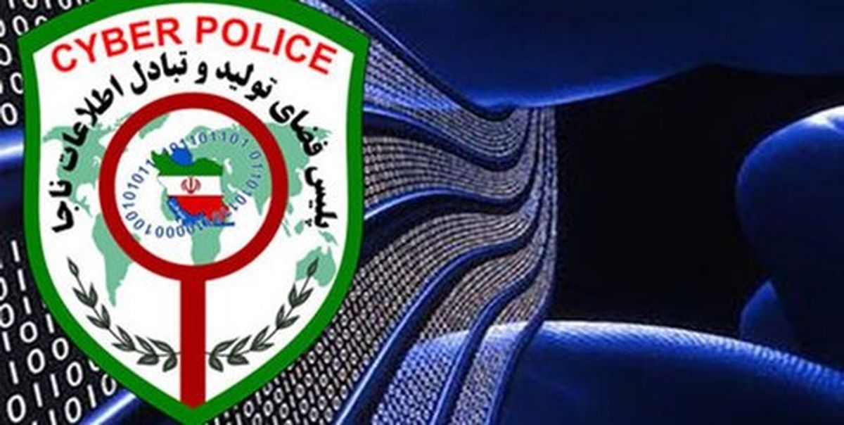  هشدار پلیس درباره کلاهبرداران شب یلدا